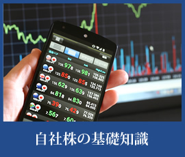 資本戦略研究所 アピールポイント